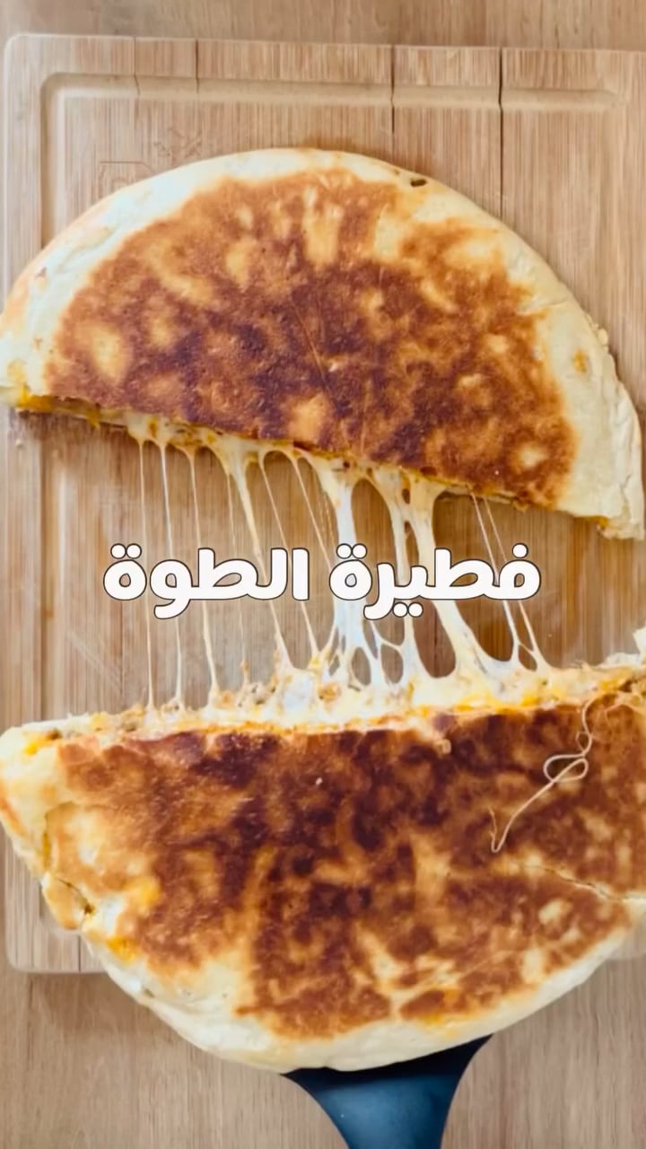 فطيرة الطوة